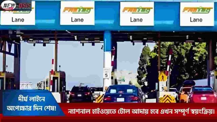 Electronic Toll Plaza with RFID FASTag & ANPR Camera