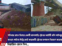 Find List of Cancelled Trains_ on Delhi Howrah Route