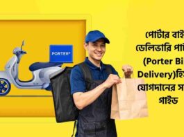 Find Out Porter Bike Delivery Earnings Per Day