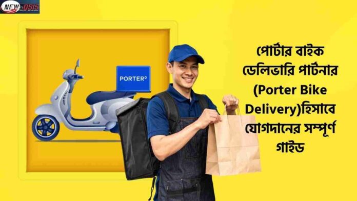 Find Out Porter Bike Delivery Earnings Per Day