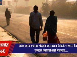Find Out the IMD Weather Forecast West Bengal