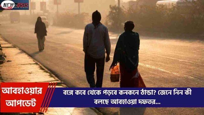 Find Out the IMD Weather Forecast West Bengal