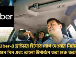 Find out How to Get an Uber Car Driver Job in India