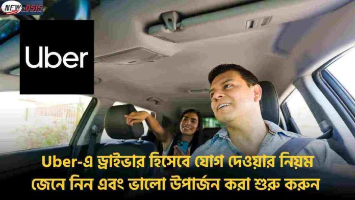 Find out How to Get an Uber Car Driver Job in India