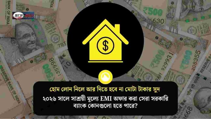 Find out about the home loan interest rates Drop