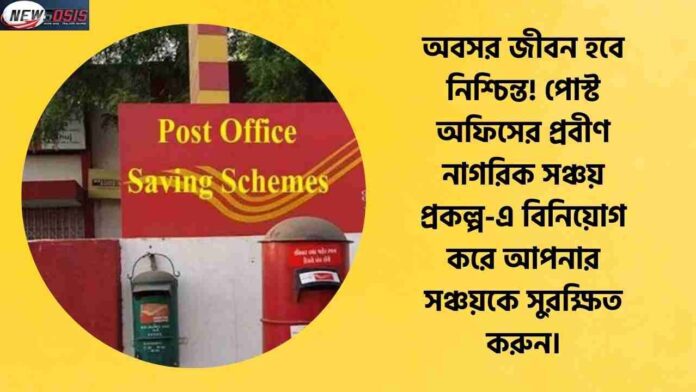 Find out the Post Office Fixed Deposit Scheme