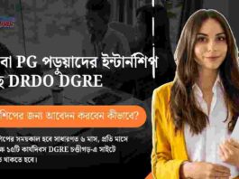 Free DRDO Internship With Stipend for UG PG Students
