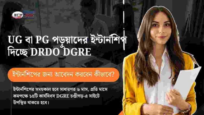 Free DRDO Internship With Stipend for UG PG Students