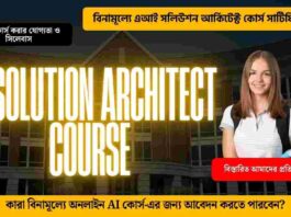 Govt of Skill India offers FREE AI architect courses_