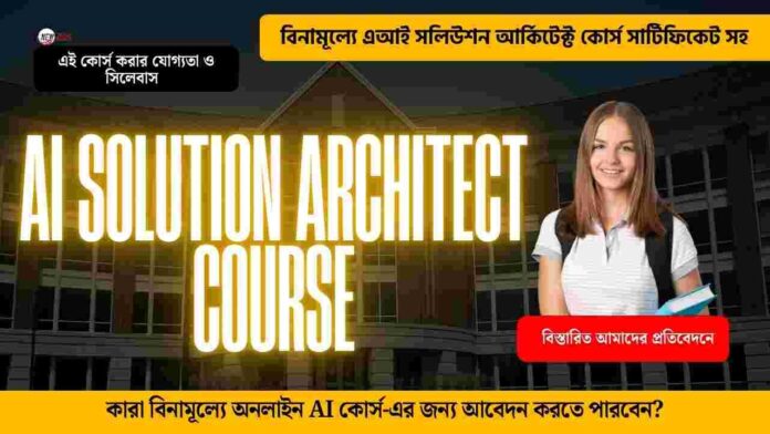 Govt of Skill India offers FREE AI architect courses_