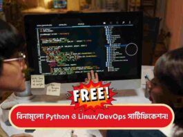 Great Chance for a Free Python Certification Course