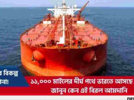 Guyana Oil for India to Replace Russian Barrels