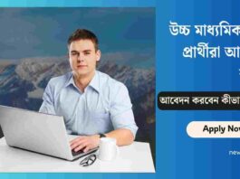 Himachal Pradesh Revenue Department Recruitment