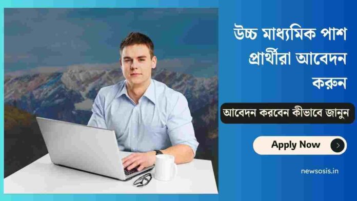 Himachal Pradesh Revenue Department Recruitment