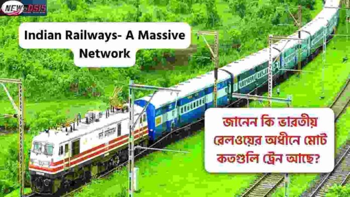 How Many Train in India Total Will Surprise You