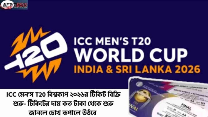 How to Buy T20 World Cup 2026 Tickets & Ticket Prices