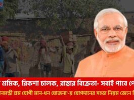How to Get the PM Shram Yogi Mandhan Yojana Benefit