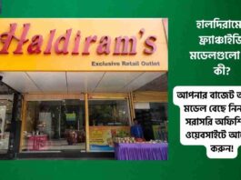 How to Haldiram Dealership Apply and Start Earning