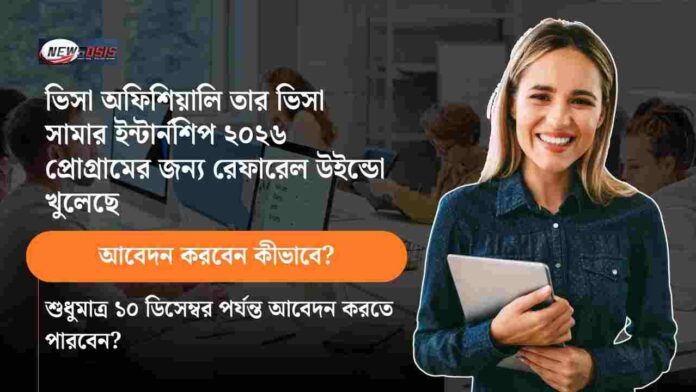 How to apply online for visa internship India​ 2026