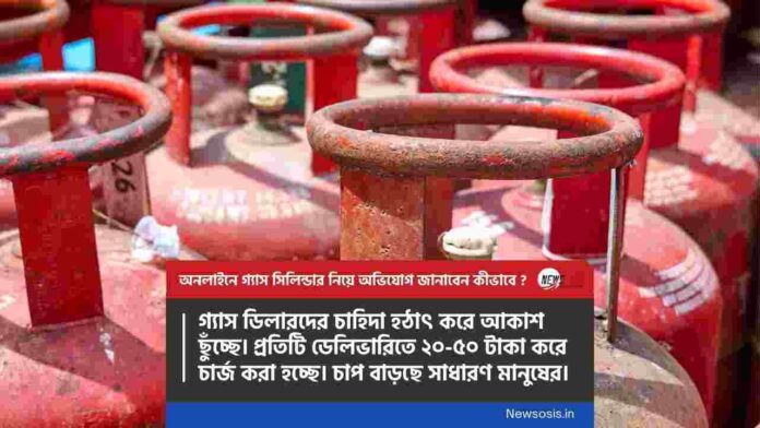 How to complain gas cylinders supplier​ for late