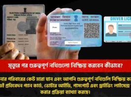 How to deactivate PAN voter ID & passport after death