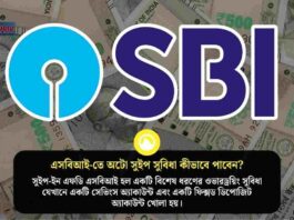 How to get the auto sweep facility in SBI