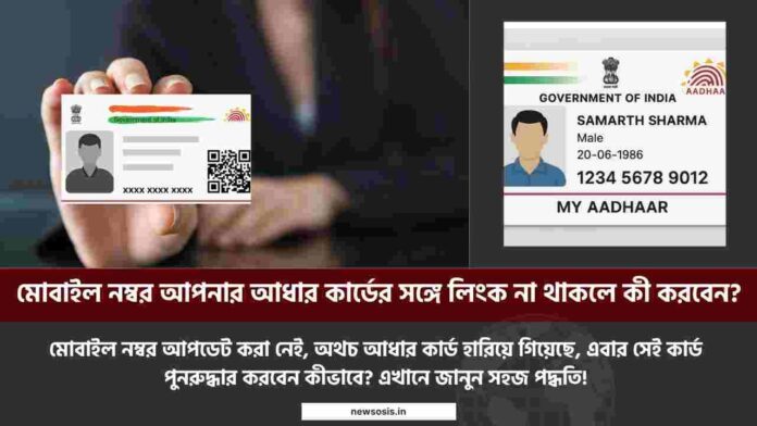 How to retrieve aadhaar card online​ by Enrollment ID