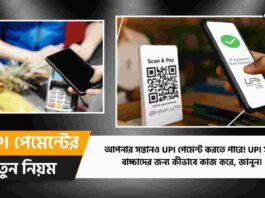 How to set up UPI Circle GPay for kids