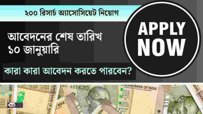 ICGEB Recruitment 2026 for Research Associate