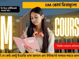 IIM free online courses with certificate​ for all