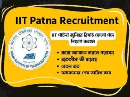 IIT Patna Recruitment for Junior Research Fellow