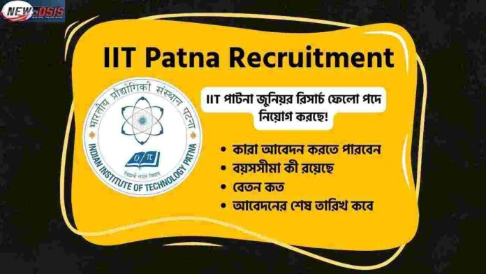 IIT Patna Recruitment for Junior Research Fellow