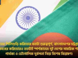 India and Bangladesh Relations on border line