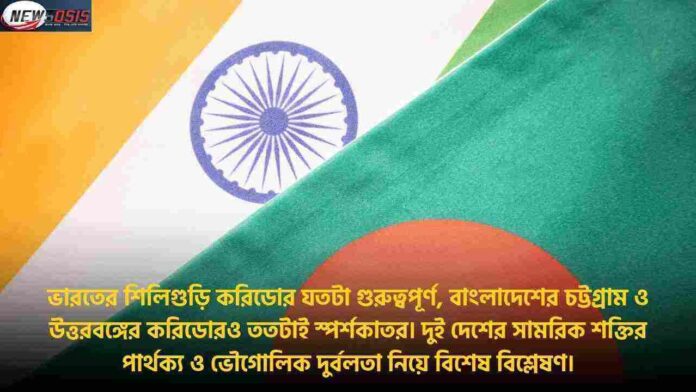 India and Bangladesh Relations on border line