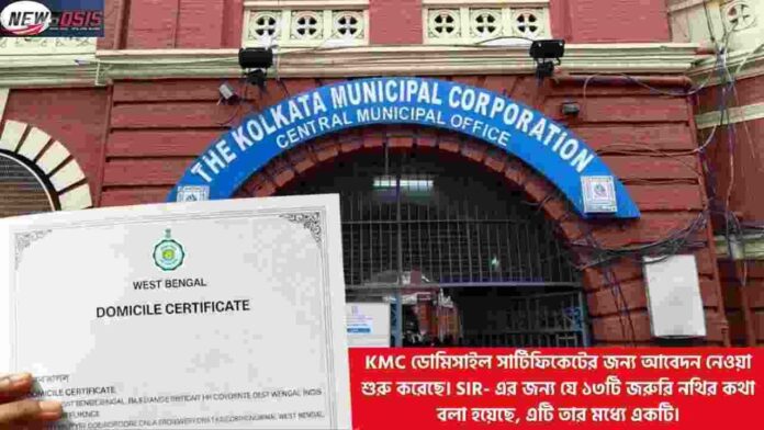KMC Opens Applications for Domicile Certificate