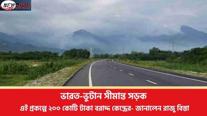 Kalimpong India Bhutan Border Road Construction