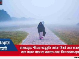 Know the Weather Update West Bengal Details
