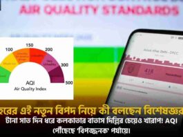 Kolkata AQI worse than Delhi for seven straight days