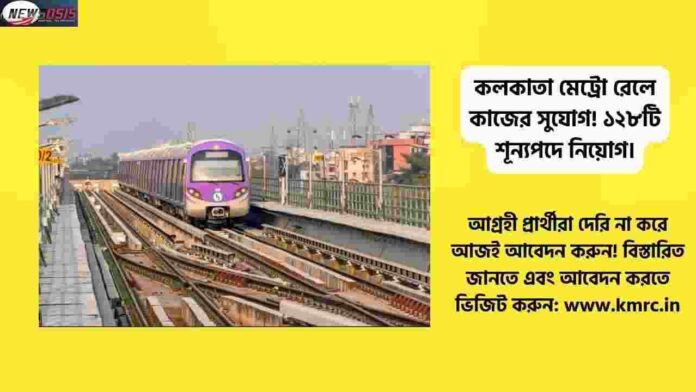 Kolkata Metro Rail Recruitment Apply Online