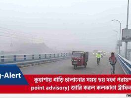 Kolkata Police Issues on Safety Alert for Winter Fog