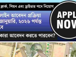 Latur District Central Cooperative Bank Jobs