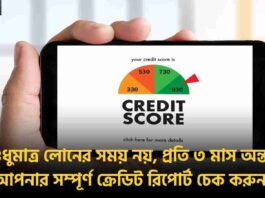 Learn How to Check Your Credit Score & Credit Report