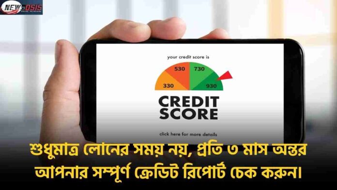 Learn How to Check Your Credit Score & Credit Report