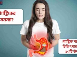Learn How to Cure Gastric Problem Permanently