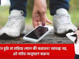 Learn What To Do When Phone Is Lost Step By Step Guide