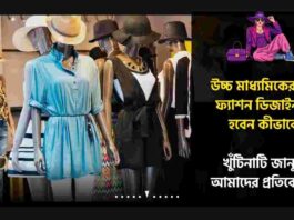 Learn how to become fashion designer after 12th