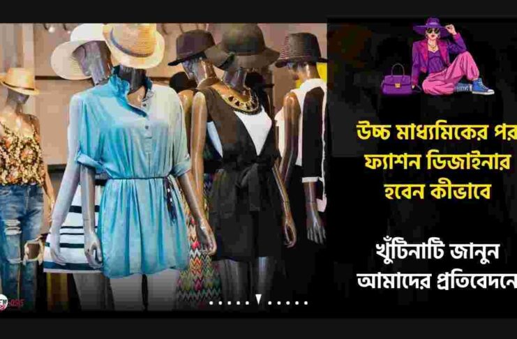 Learn how to become fashion designer after 12th