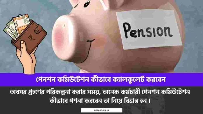Learn how to calculate commutation of pension