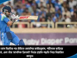 Look Inside Virat Kohli ODI Success for Inspiration