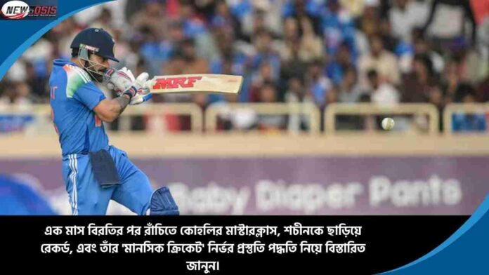 Look Inside Virat Kohli ODI Success for Inspiration
